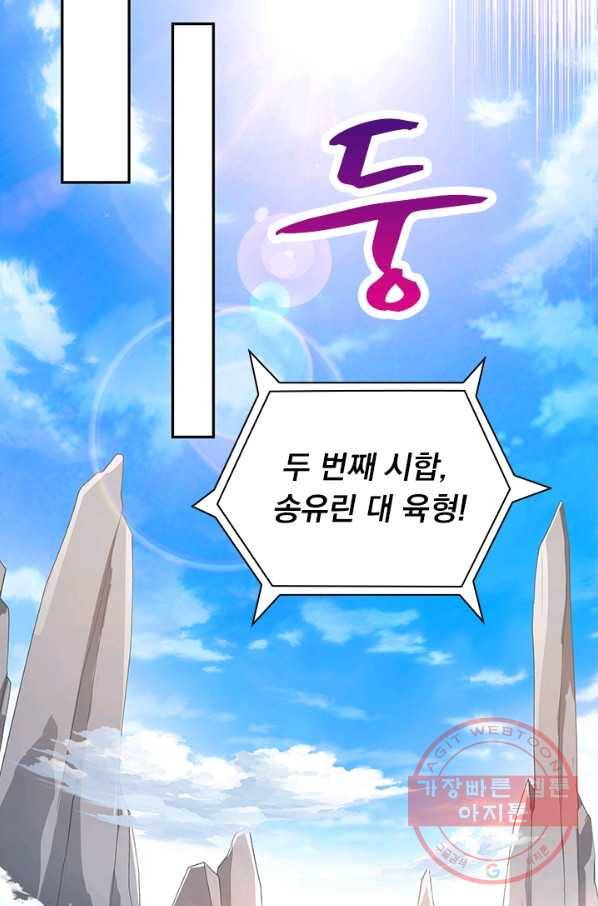 영검존 462화 10