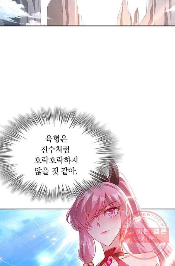영검존 462화 11