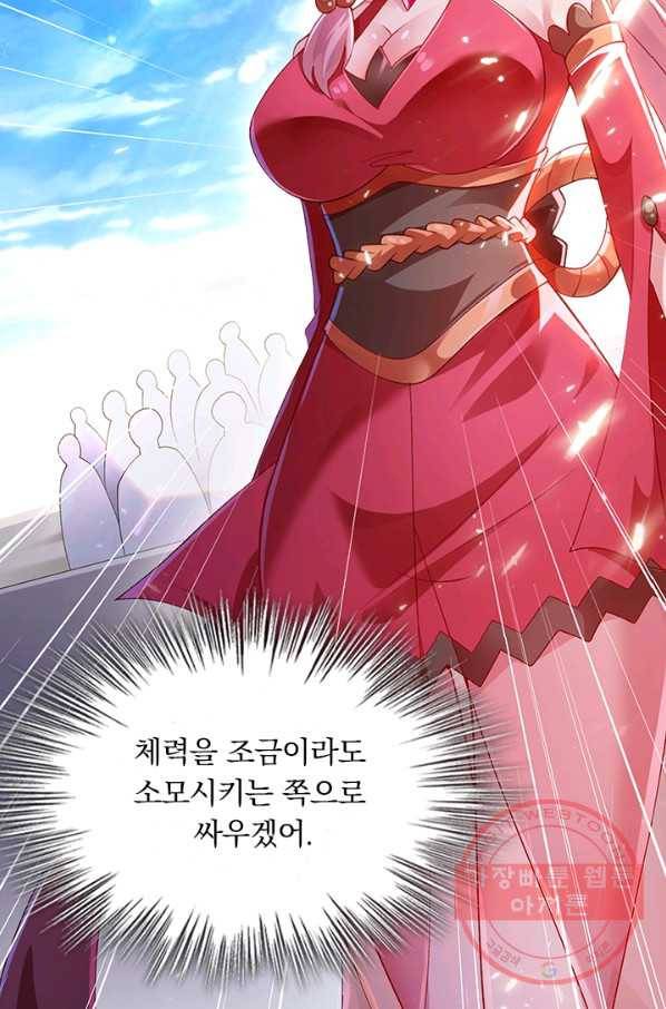 영검존 462화 12