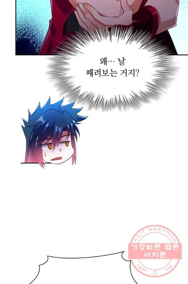 영검존 462화 16