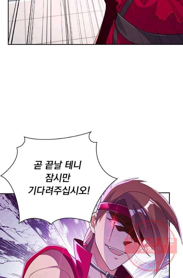 영검존 462화 18