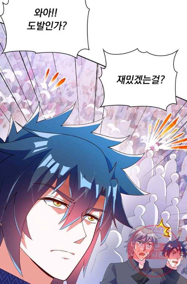 영검존 462화 20