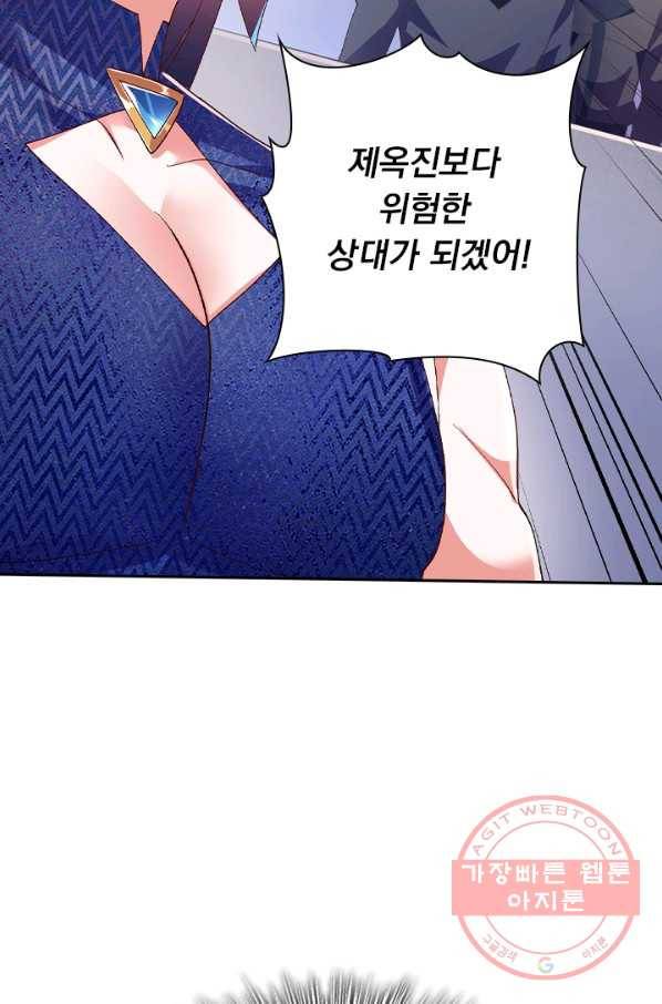 영검존 462화 21