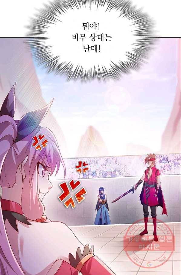 영검존 462화 22