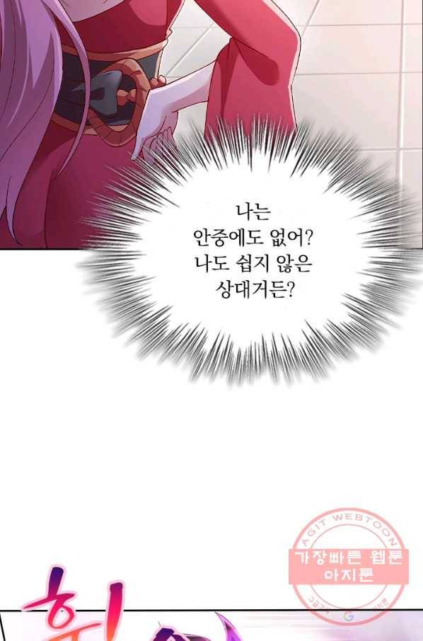 영검존 462화 23