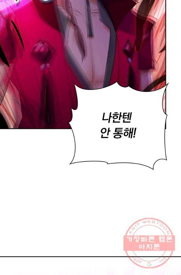 영검존 462화 28