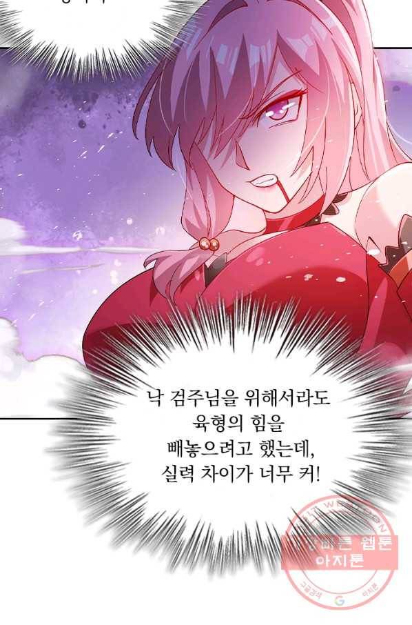 영검존 462화 40