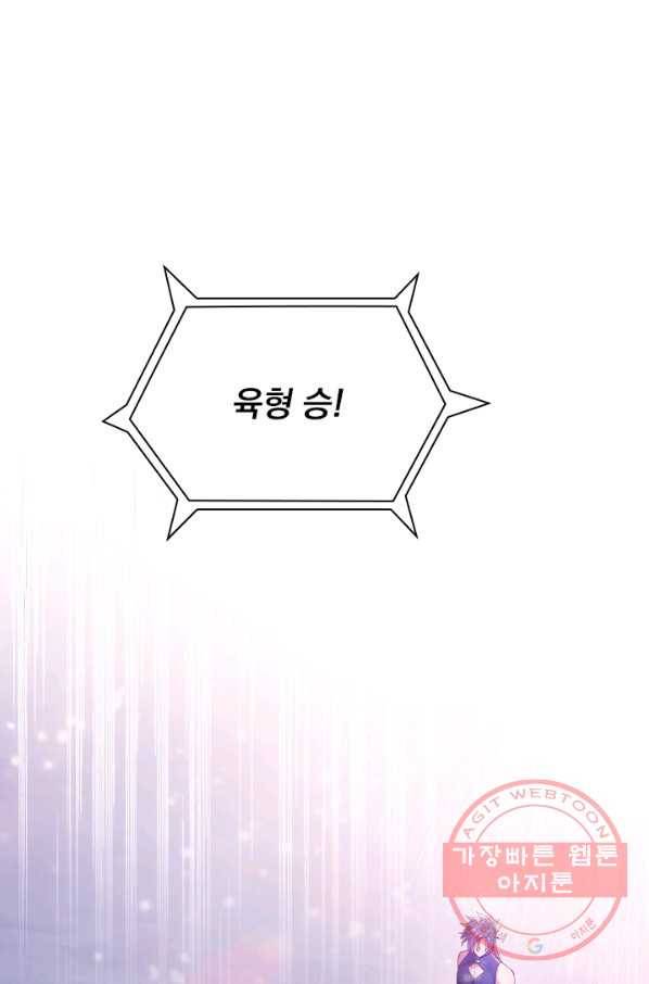영검존 462화 41
