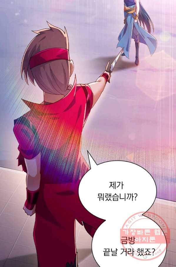 영검존 462화 42