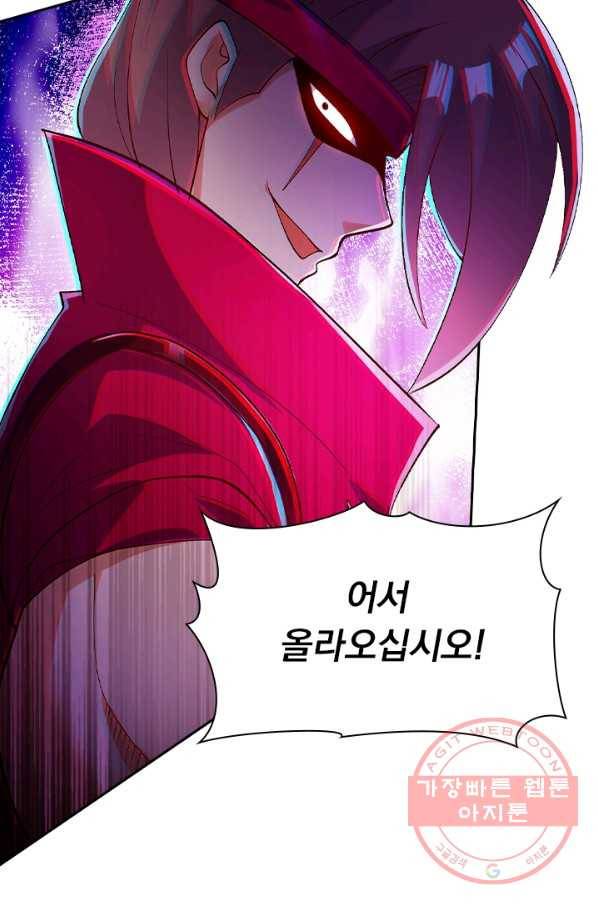 영검존 462화 44