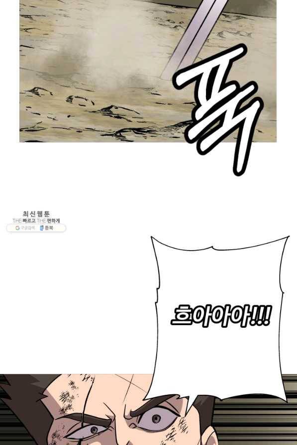 말단 병사에서 군주까지 49화 5