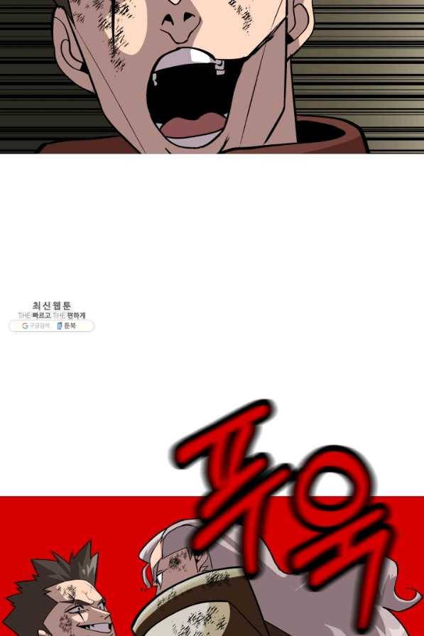 말단 병사에서 군주까지 49화 6
