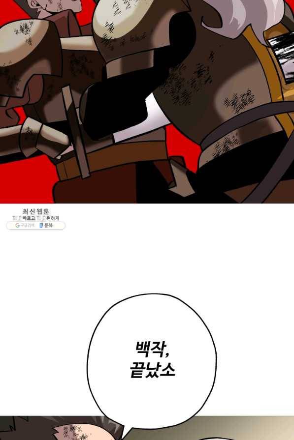말단 병사에서 군주까지 49화 7
