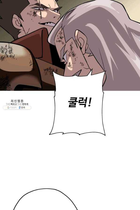 말단 병사에서 군주까지 49화 8