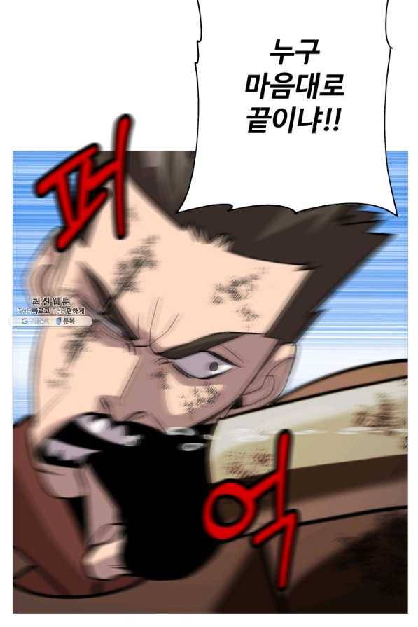 말단 병사에서 군주까지 49화 10