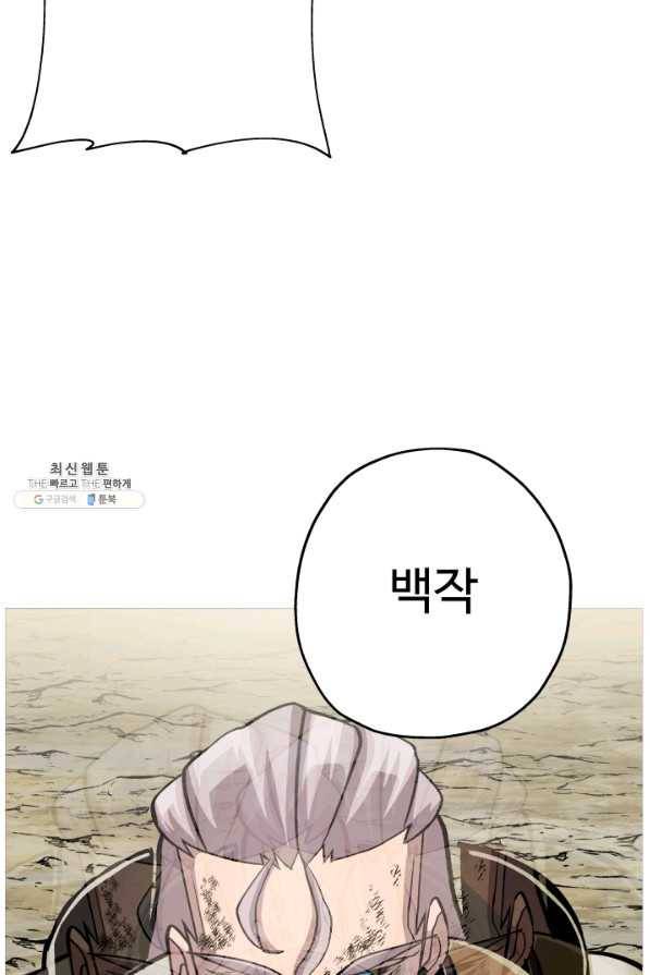 말단 병사에서 군주까지 49화 12