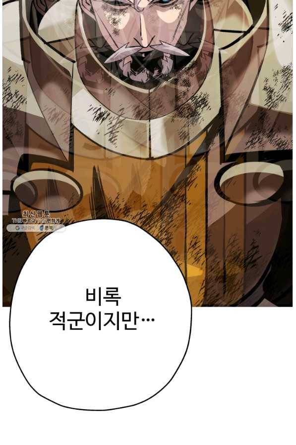 말단 병사에서 군주까지 49화 13