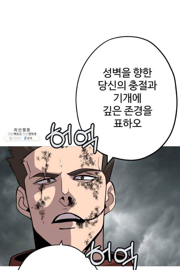 말단 병사에서 군주까지 49화 14