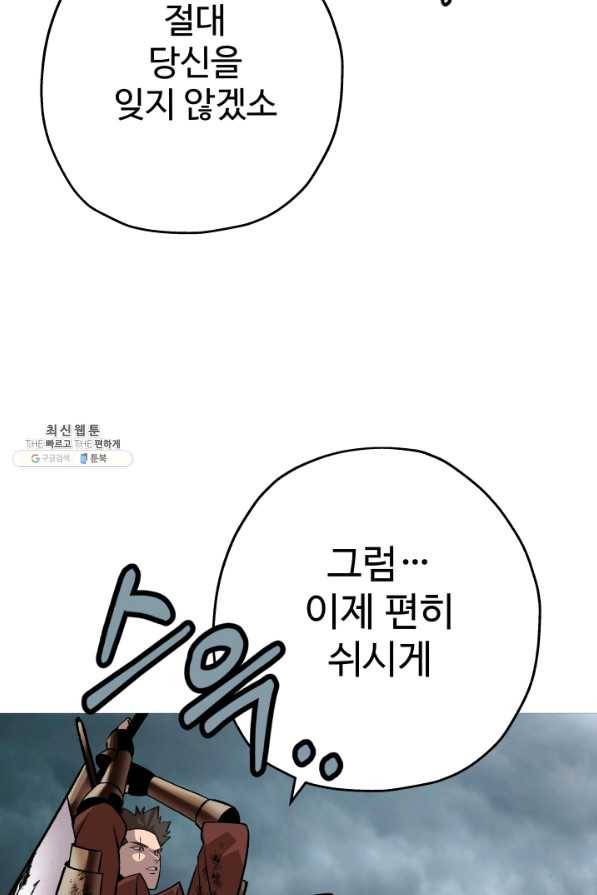 말단 병사에서 군주까지 49화 15