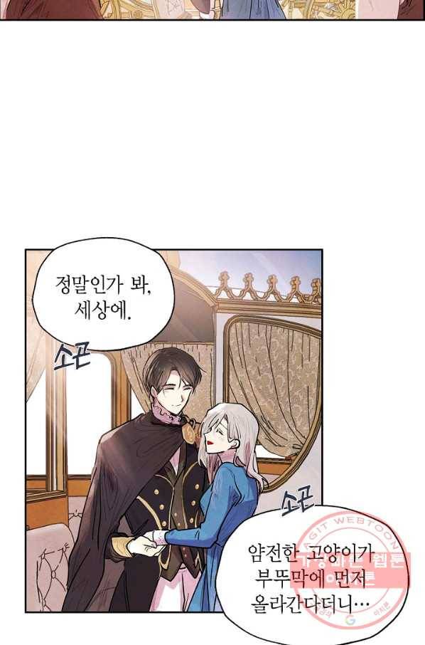 악녀는 백치가면을 쓴다 7화 6