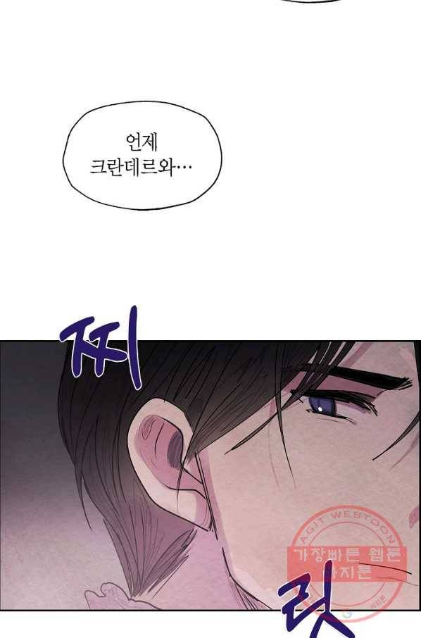 악녀는 백치가면을 쓴다 7화 7