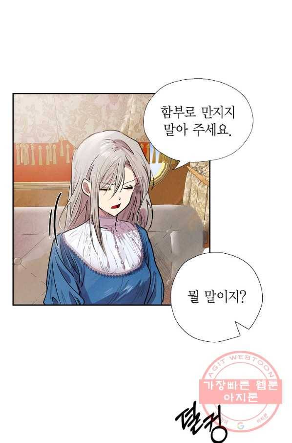 악녀는 백치가면을 쓴다 7화 11