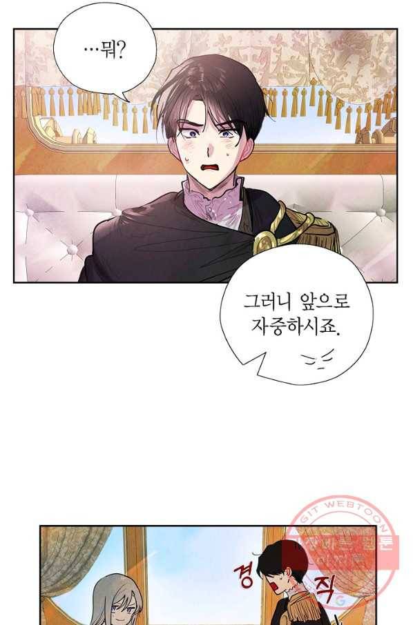악녀는 백치가면을 쓴다 7화 14