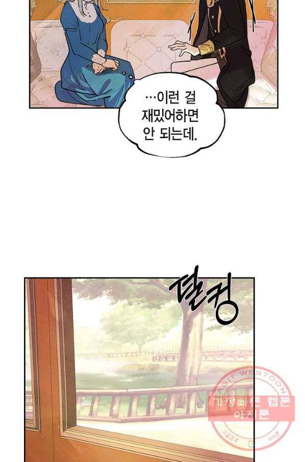 악녀는 백치가면을 쓴다 7화 15