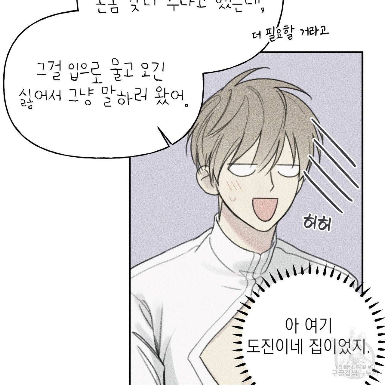 엔젤 버디 외전 하 4