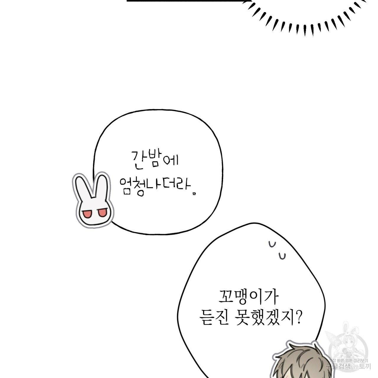 엔젤 버디 외전 하 5