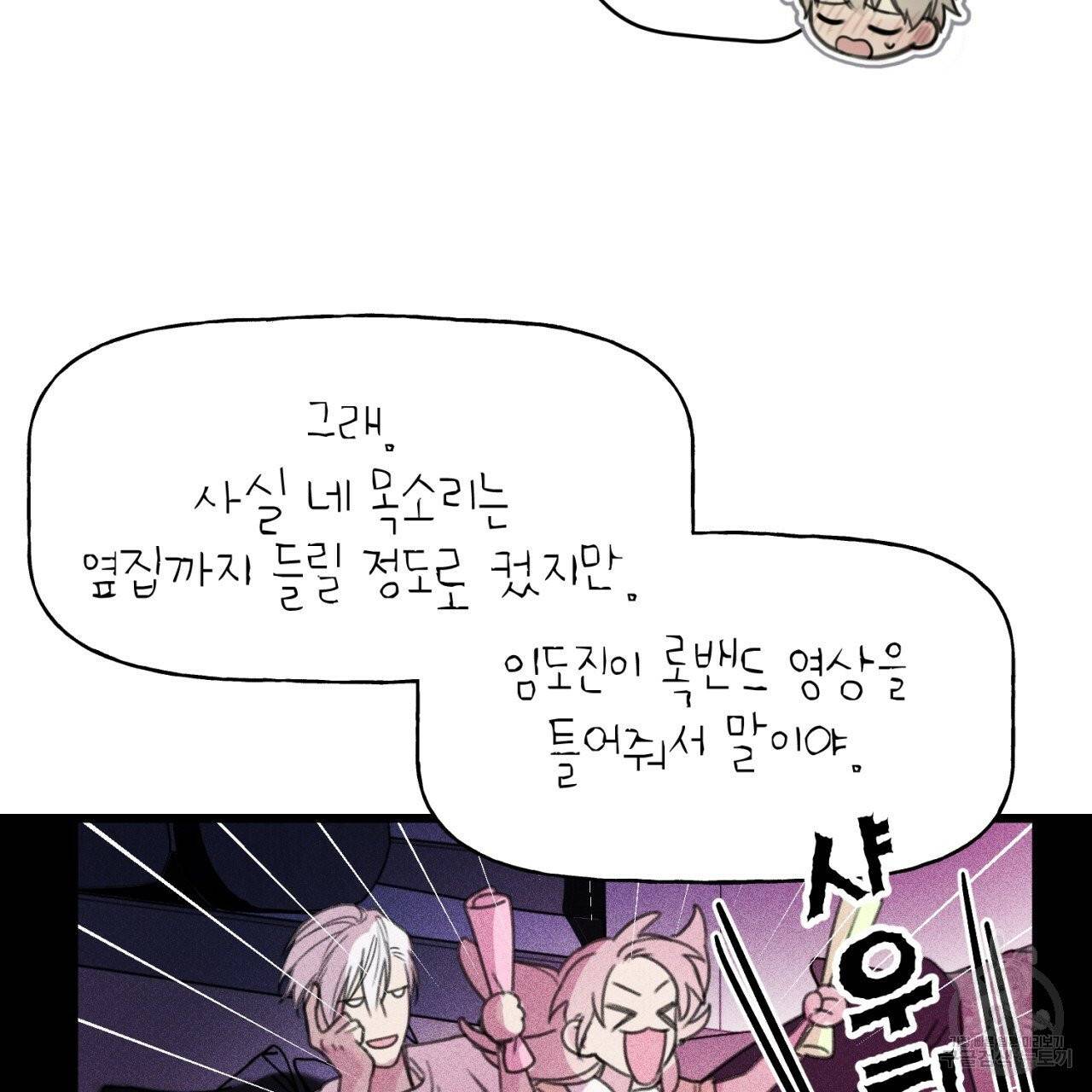 엔젤 버디 외전 하 6