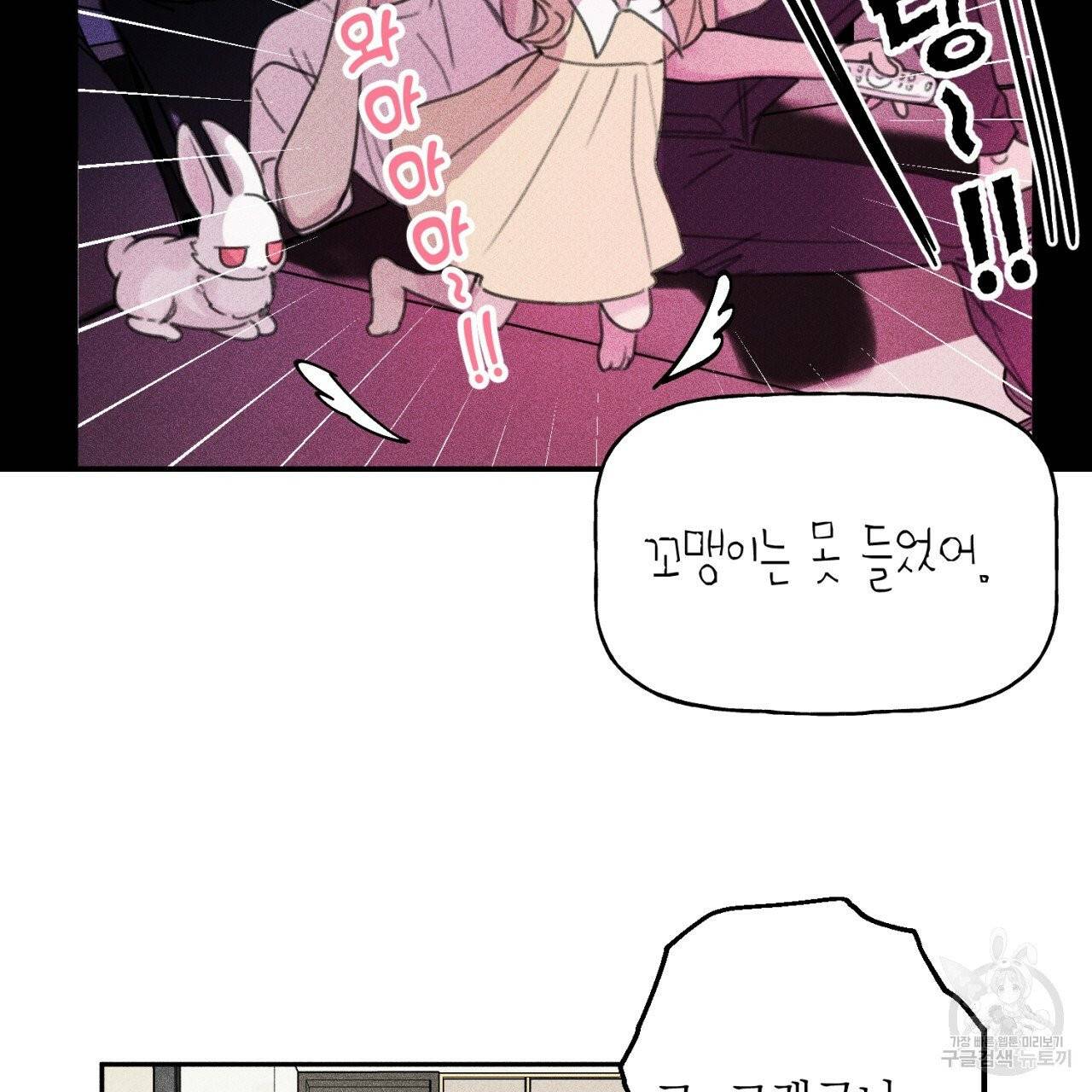 엔젤 버디 외전 하 7