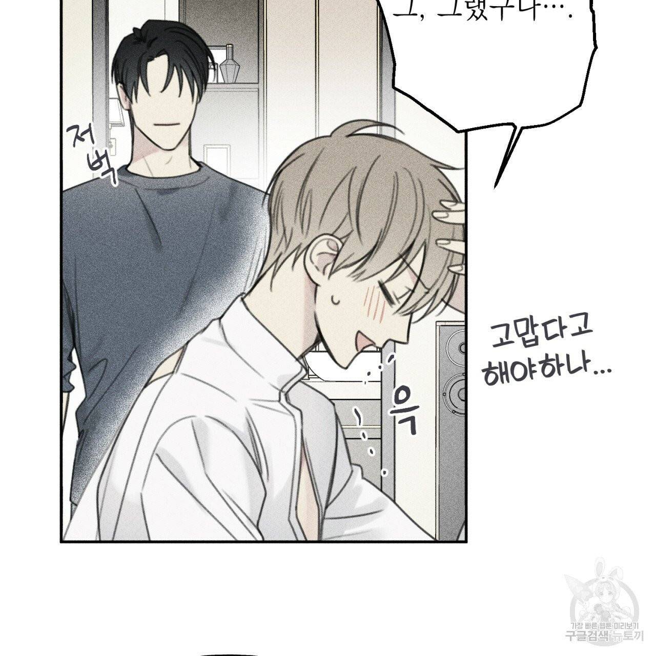 엔젤 버디 외전 하 8
