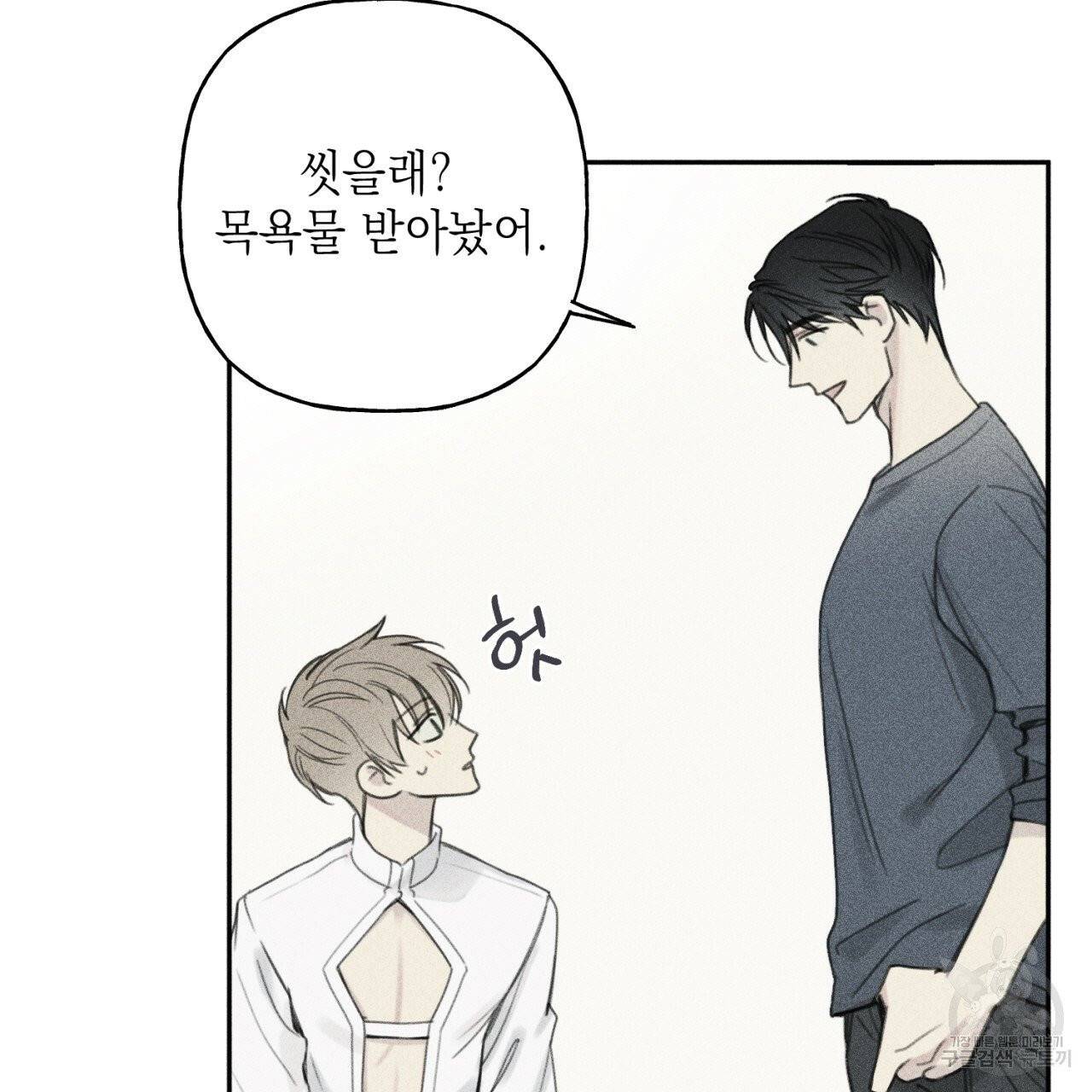 엔젤 버디 외전 하 9