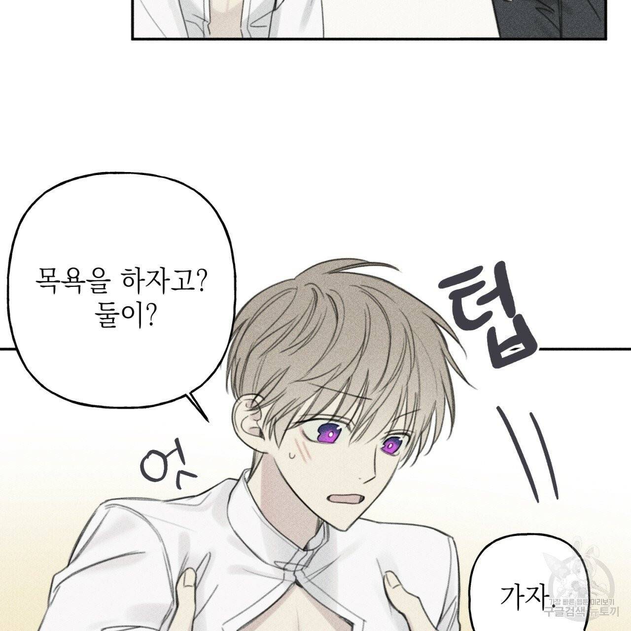 엔젤 버디 외전 하 10