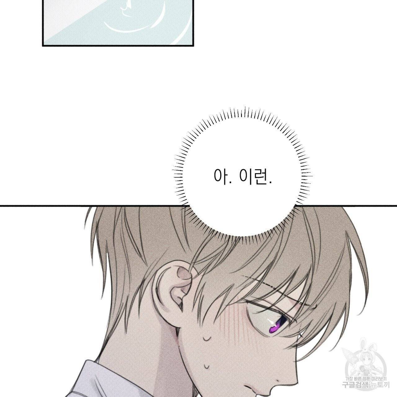 엔젤 버디 외전 하 13