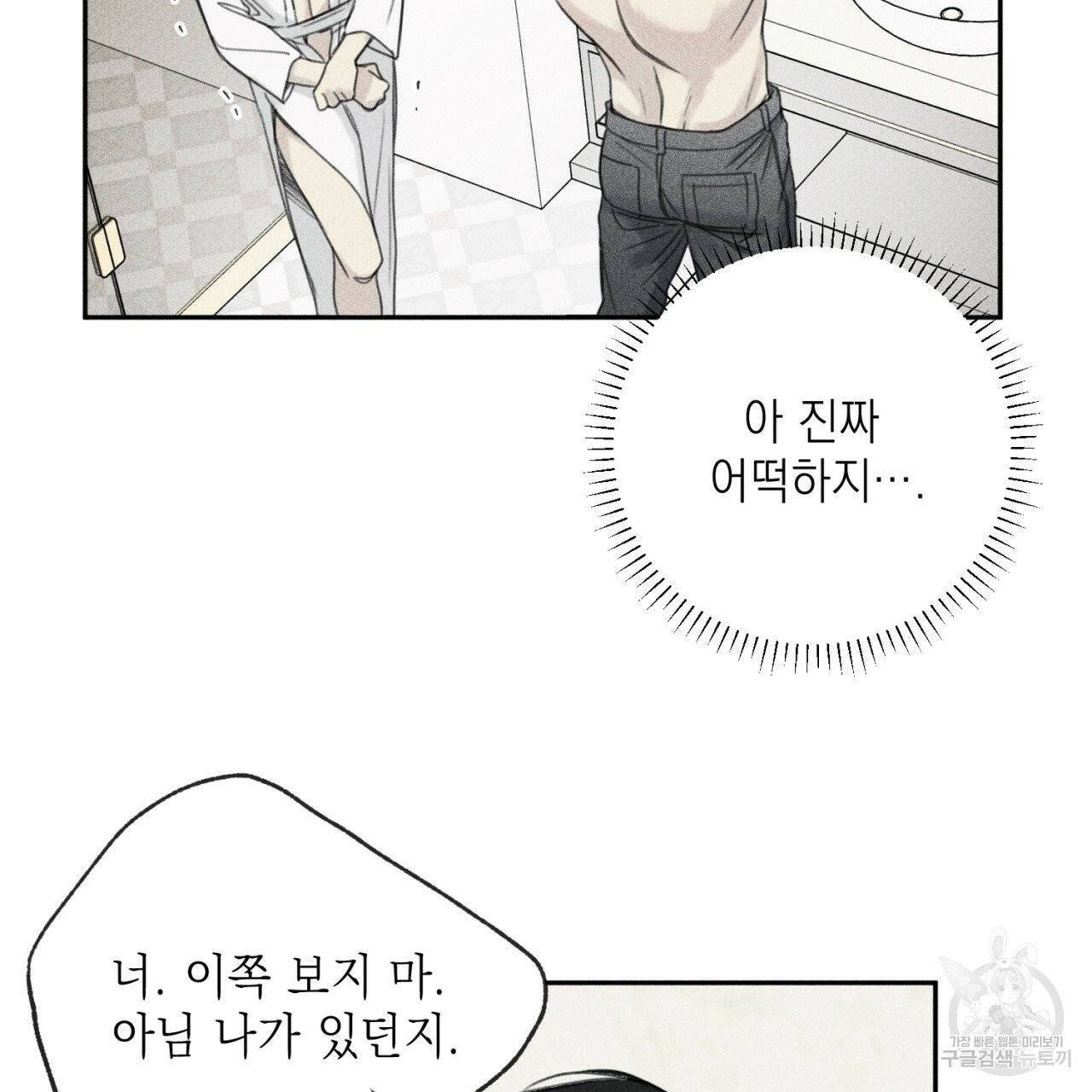 엔젤 버디 외전 하 15