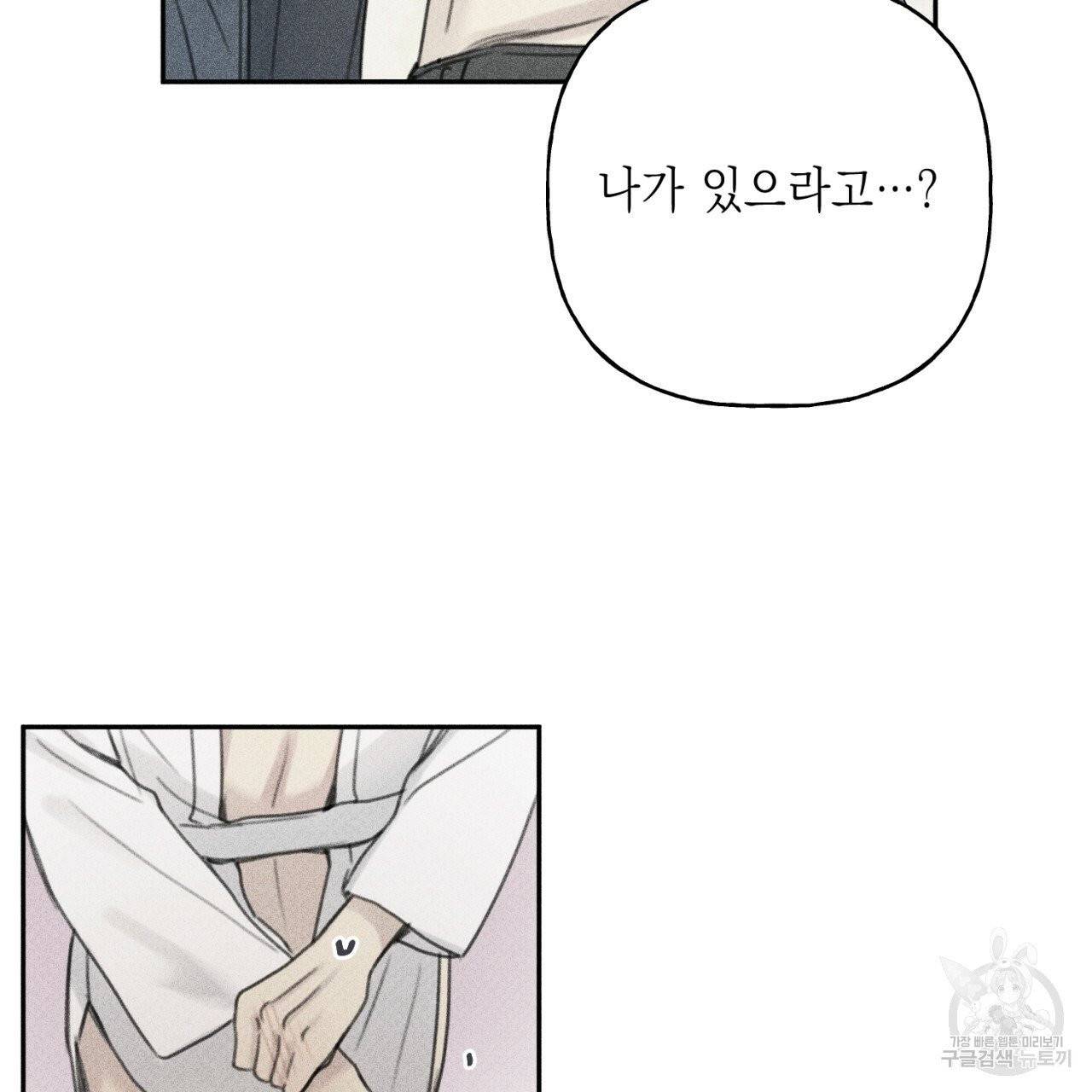 엔젤 버디 외전 하 17