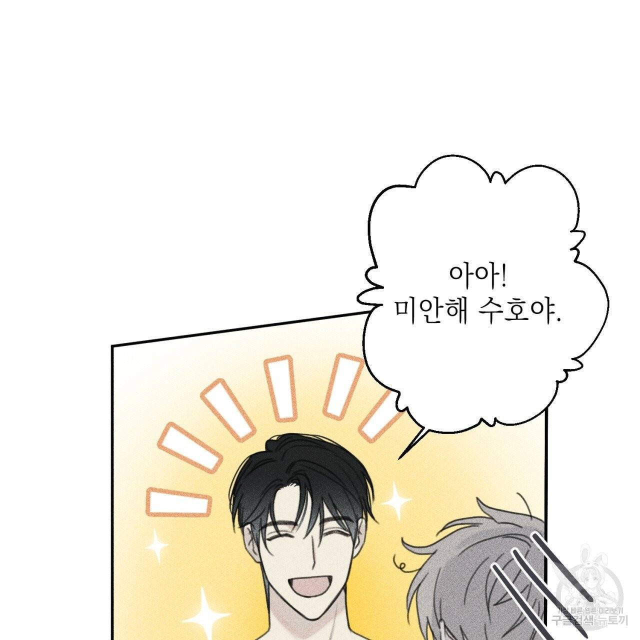 엔젤 버디 외전 하 19