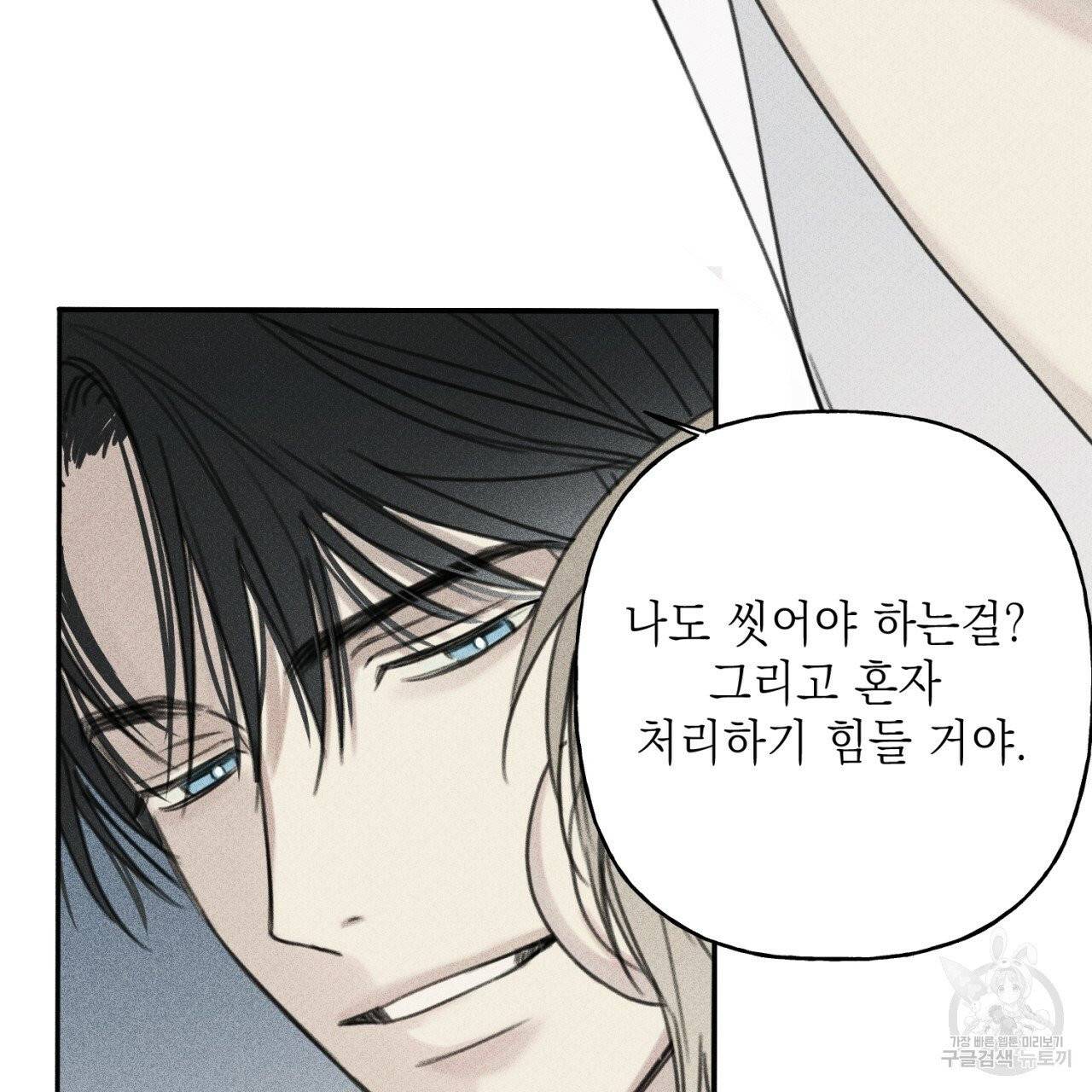 엔젤 버디 외전 하 23