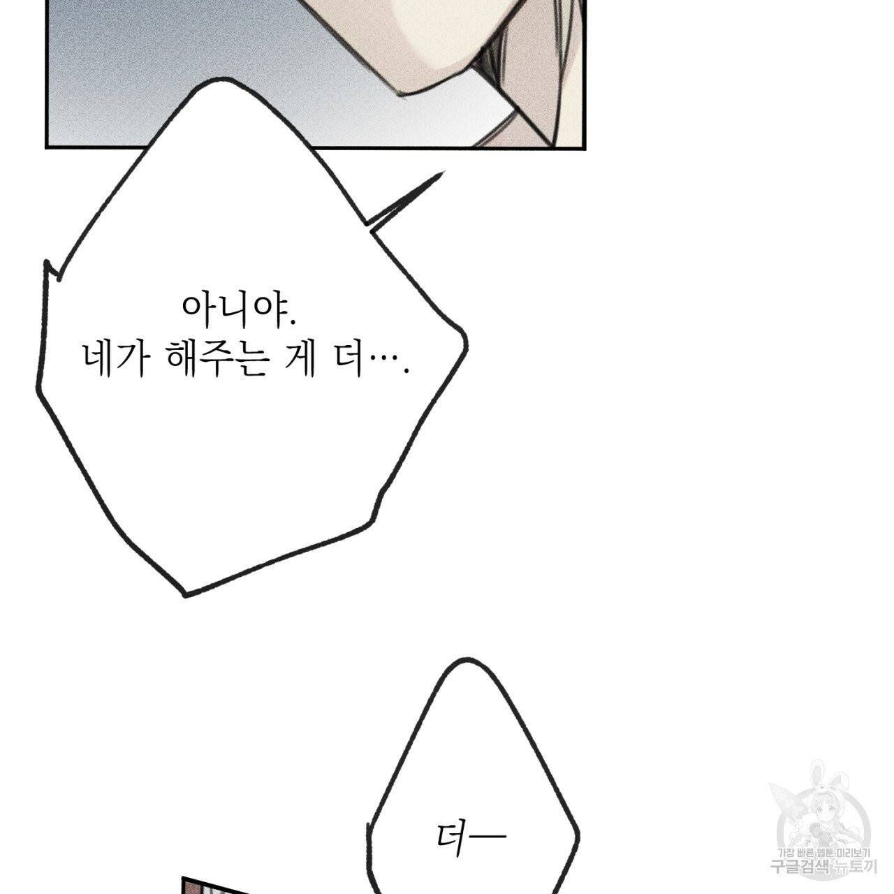 엔젤 버디 외전 하 24