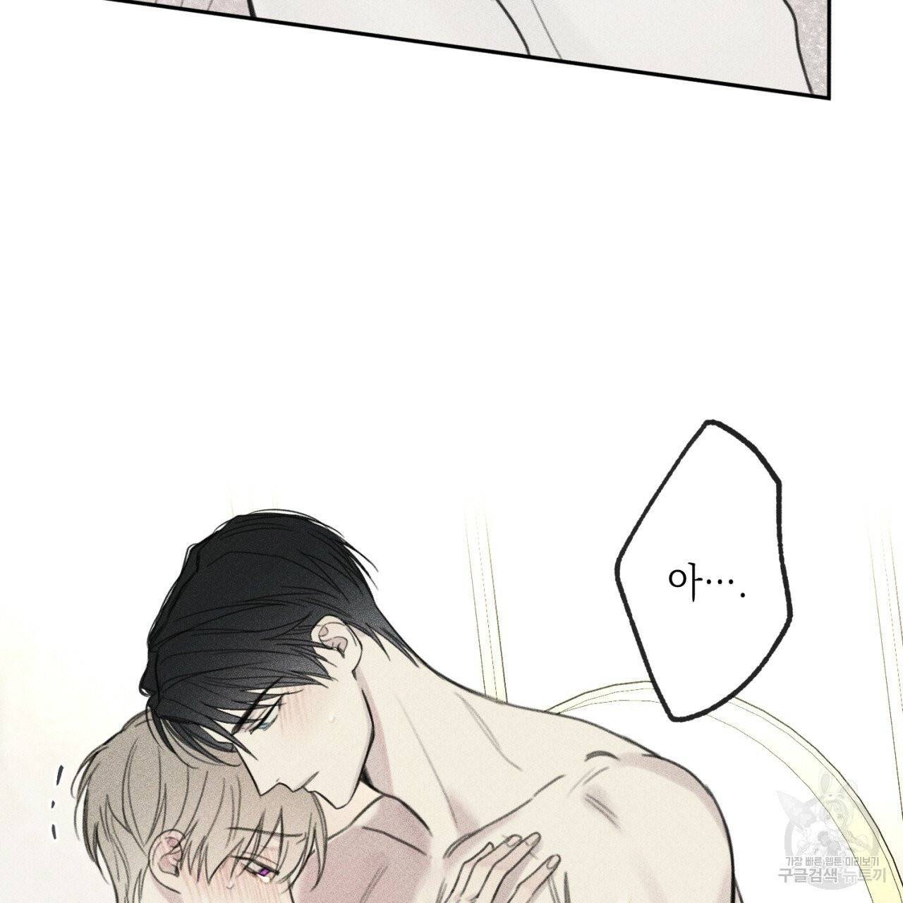 엔젤 버디 외전 하 31