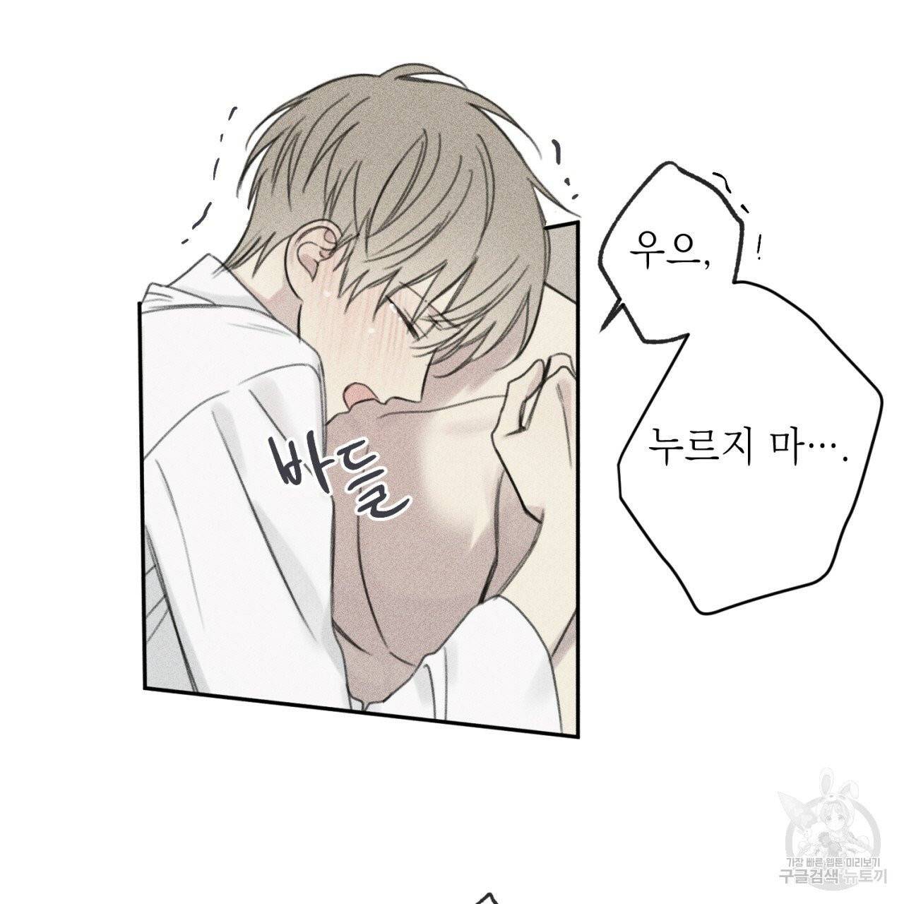 엔젤 버디 외전 하 35