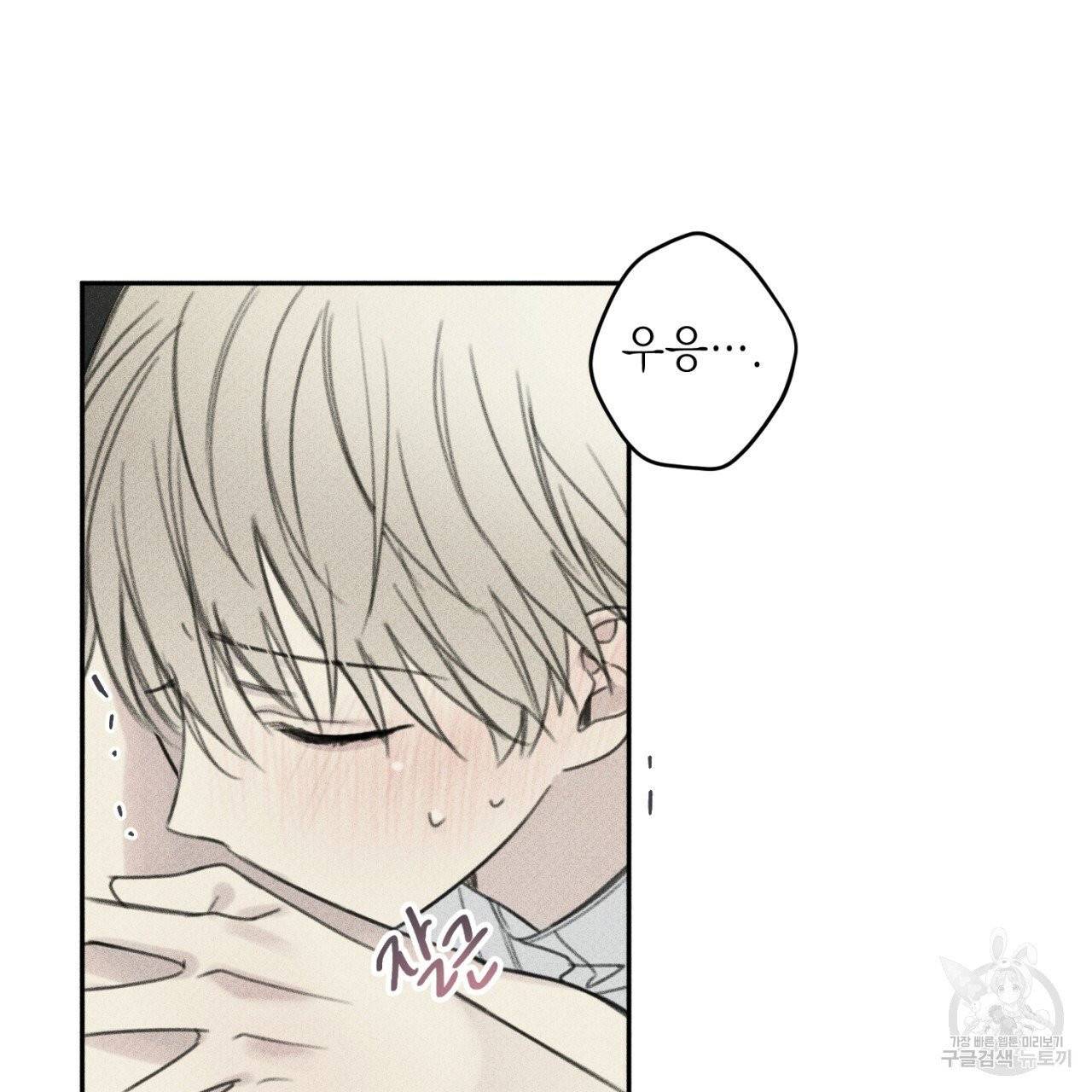 엔젤 버디 외전 하 43