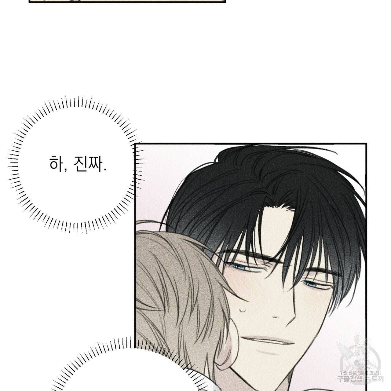 엔젤 버디 외전 하 44