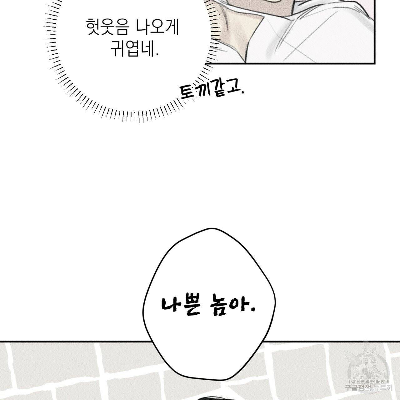 엔젤 버디 외전 하 45