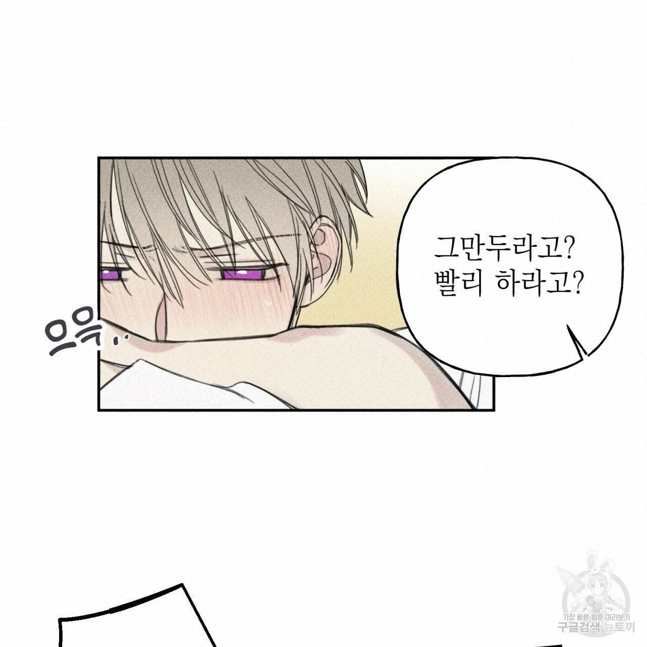엔젤 버디 외전 하 48