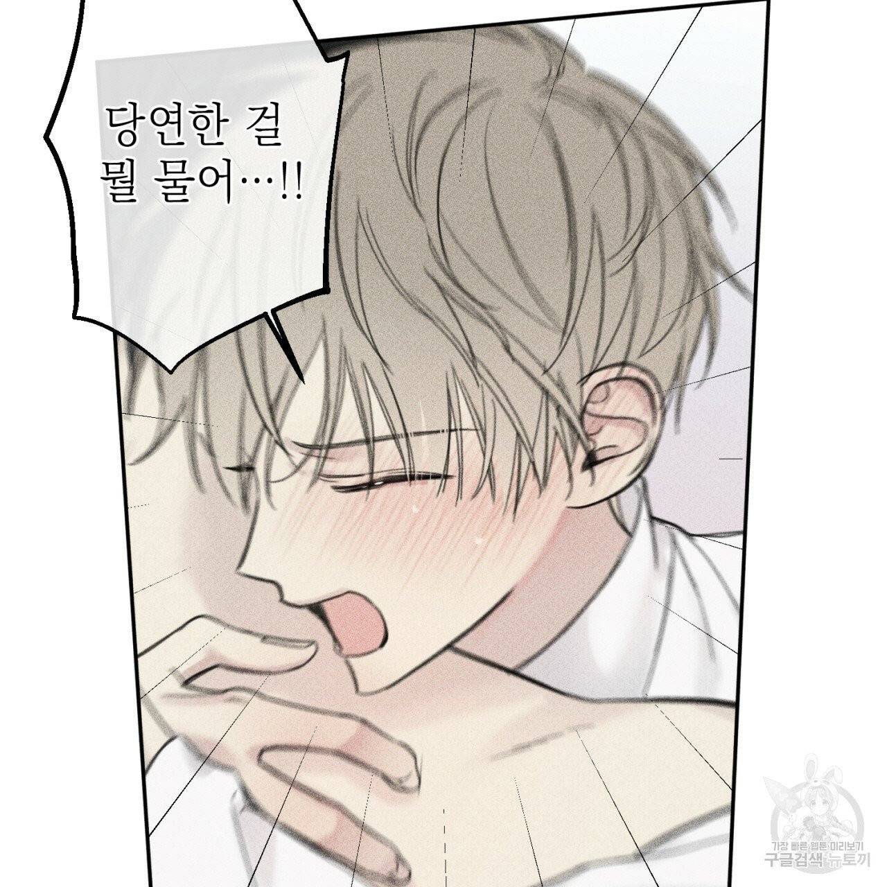 엔젤 버디 외전 하 49