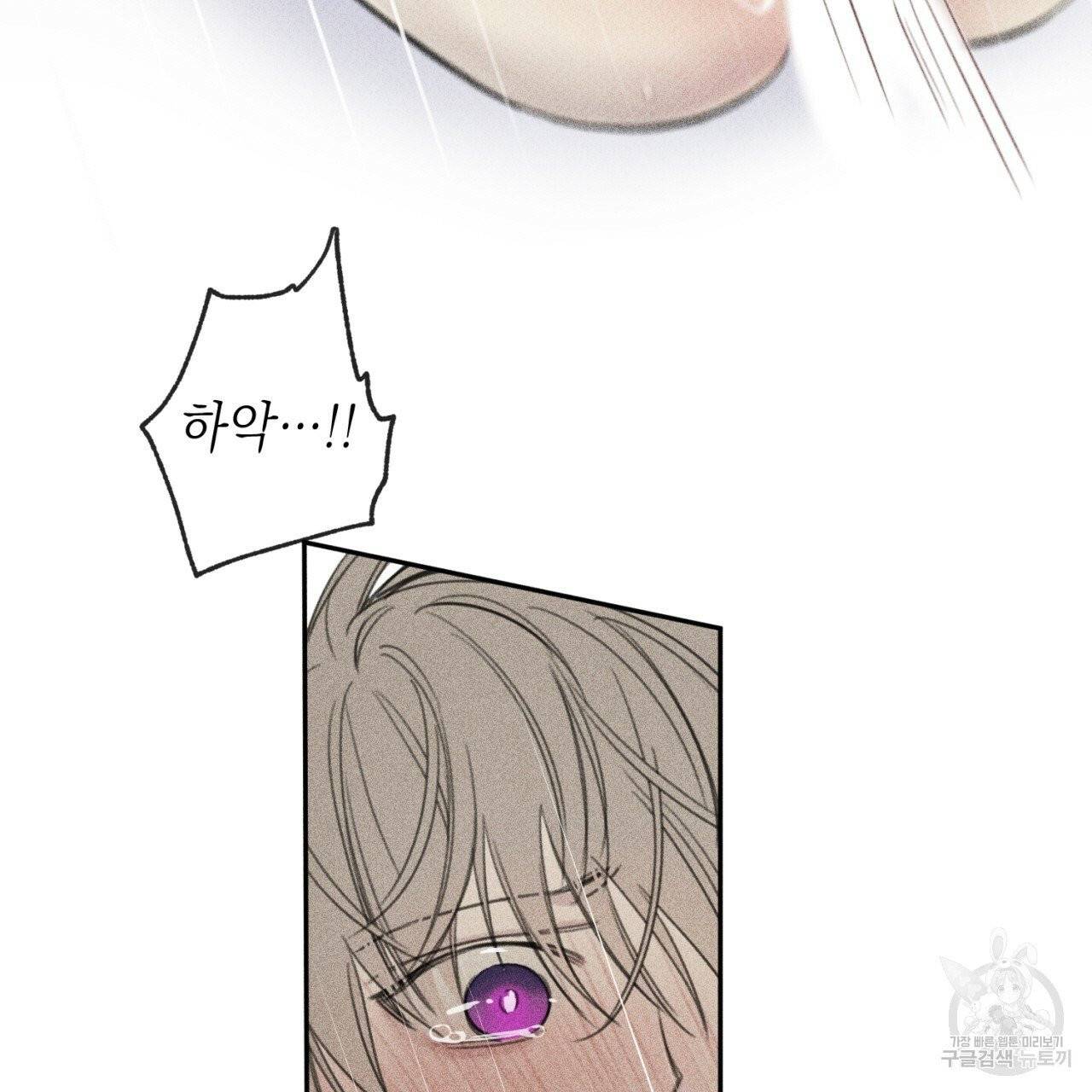 엔젤 버디 외전 하 53
