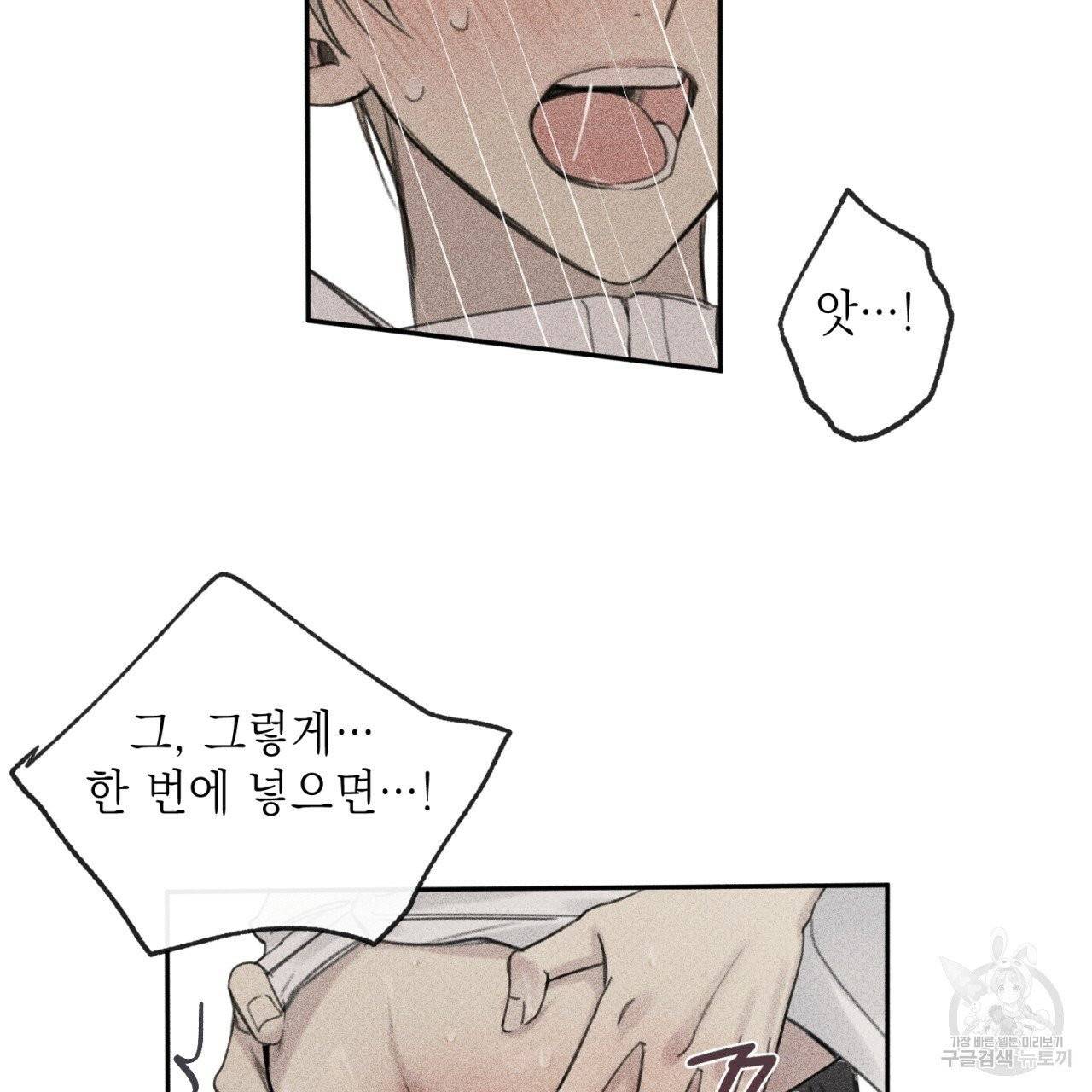 엔젤 버디 외전 하 54